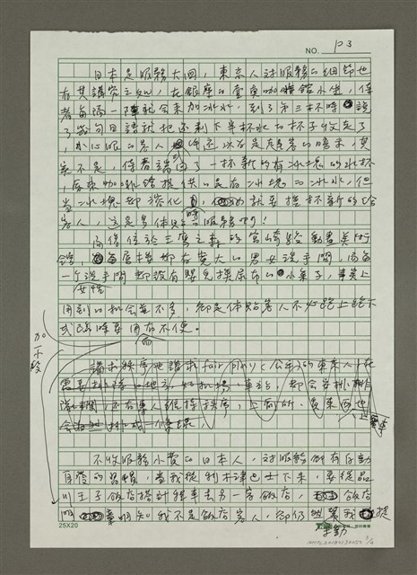 主要名稱：東京文明細節圖檔，第3張，共4張