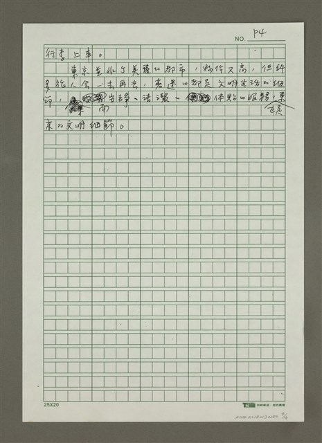 主要名稱：東京文明細節圖檔，第4張，共4張