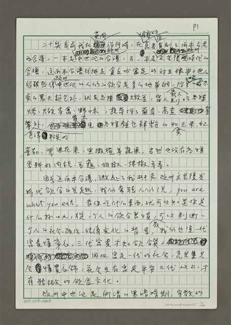 主要名稱：無題名：二十幾年前我在英國……圖檔，第1張，共14張
