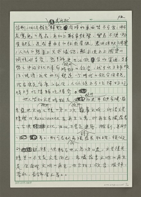 主要名稱：無題名：二十幾年前我在英國……圖檔，第2張，共14張