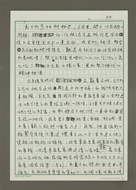 主要名稱：無題名：二十幾年前我在英國……圖檔，第3張，共14張