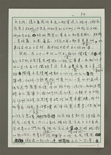 主要名稱：無題名：二十幾年前我在英國……圖檔，第4張，共14張