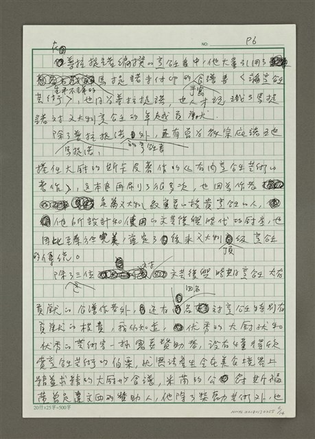 主要名稱：無題名：二十幾年前我在英國……圖檔，第6張，共14張