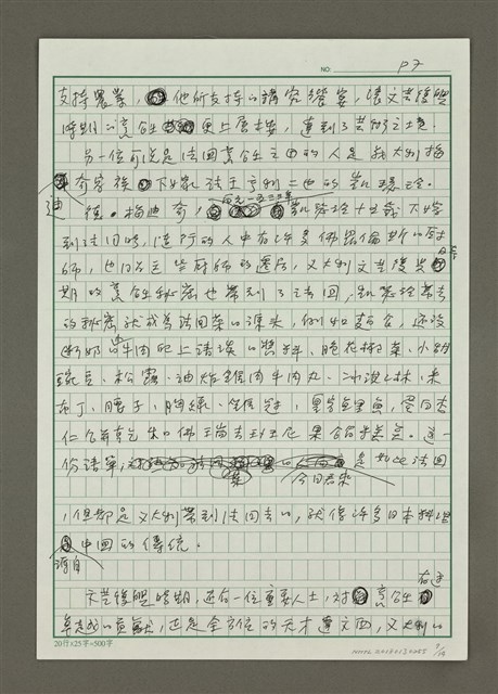 主要名稱：無題名：二十幾年前我在英國……圖檔，第7張，共14張