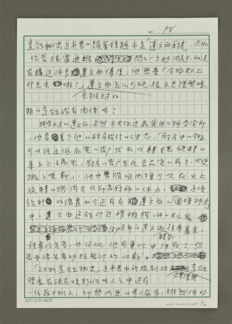主要名稱：無題名：二十幾年前我在英國……圖檔，第8張，共14張