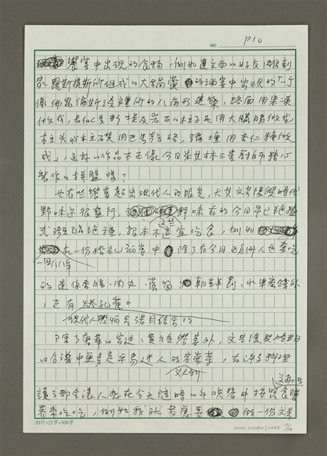 主要名稱：無題名：二十幾年前我在英國……圖檔，第10張，共14張