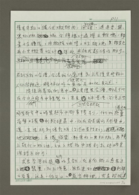 主要名稱：無題名：二十幾年前我在英國……圖檔，第11張，共14張