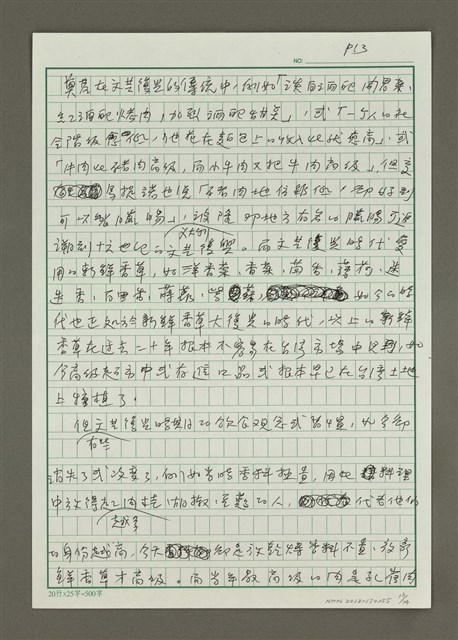 主要名稱：無題名：二十幾年前我在英國……圖檔，第13張，共14張