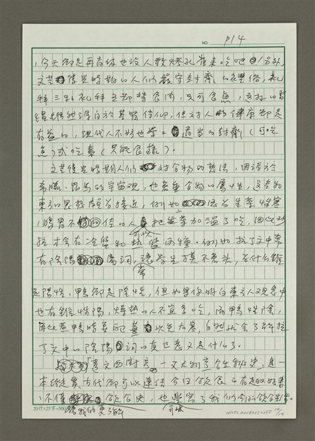 主要名稱：無題名：二十幾年前我在英國……圖檔，第14張，共14張