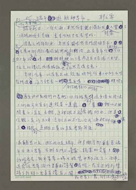 主要名稱：端午逛艋舺早市圖檔，第1張，共3張