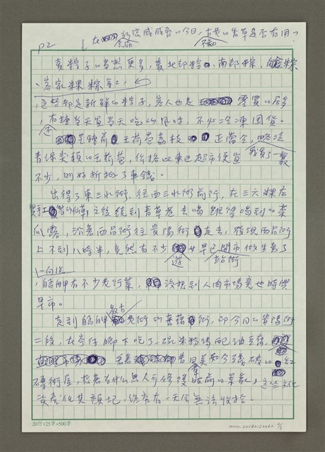 主要名稱：端午逛艋舺早市圖檔，第2張，共3張