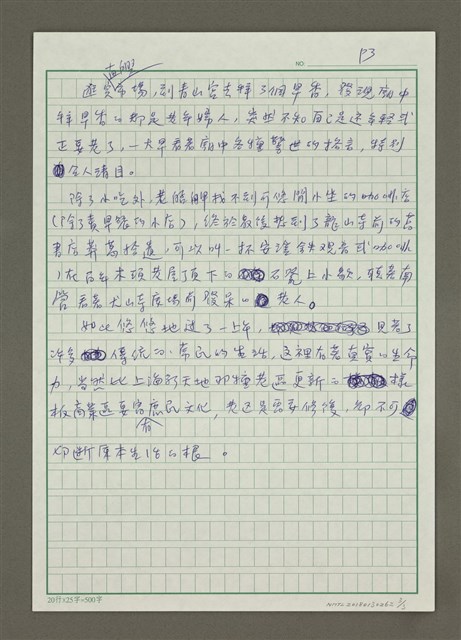 主要名稱：端午逛艋舺早市圖檔，第3張，共3張