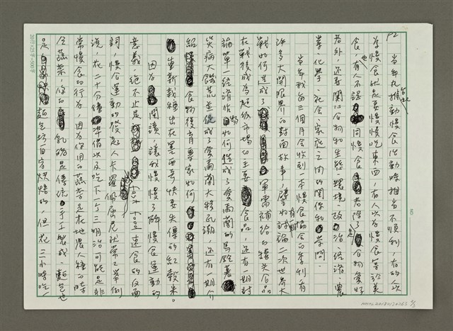 主要名稱：慢食的天地人生命之法圖檔，第2張，共3張
