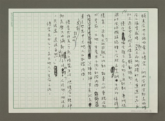 主要名稱：慢食的天地人生命之法圖檔，第3張，共3張