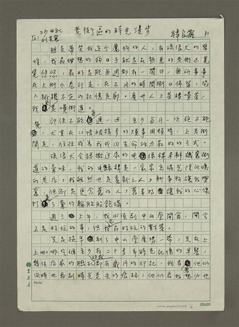 主要名稱：老街區的時光漫步圖檔，第1張，共4張