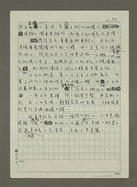 主要名稱：老街區的時光漫步圖檔，第4張，共4張