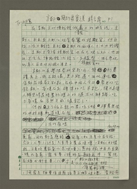 主要名稱：京都簡約虛實之美圖檔，第1張，共3張