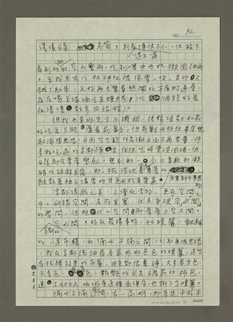 主要名稱：京都簡約虛實之美圖檔，第2張，共3張
