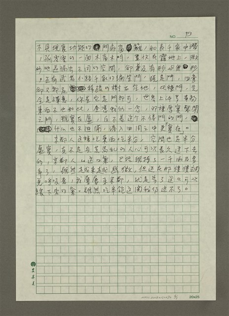 主要名稱：京都簡約虛實之美圖檔，第3張，共3張