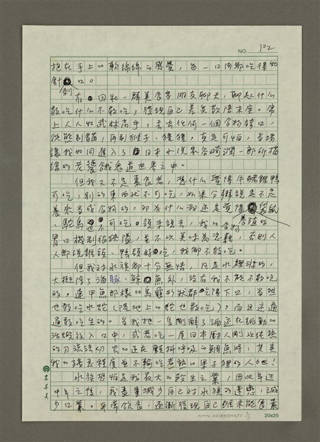 主要名稱：不敢自稱美食家圖檔，第2張，共3張