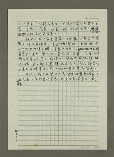 主要名稱：不敢自稱美食家圖檔，第3張，共3張