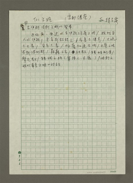 主要名稱：古伊朗波斯文明的繁華圖檔，第1張，共1張