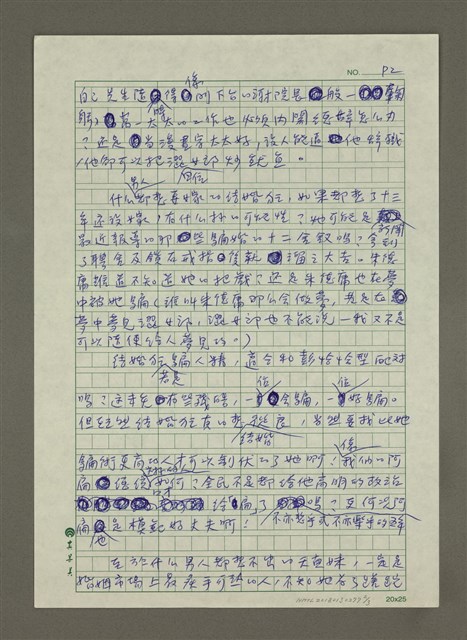 主要名稱：澀女郎配對黑名單圖檔，第2張，共3張