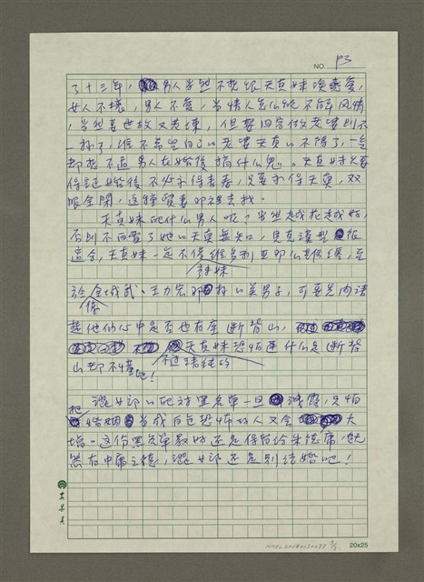 主要名稱：澀女郎配對黑名單圖檔，第3張，共3張