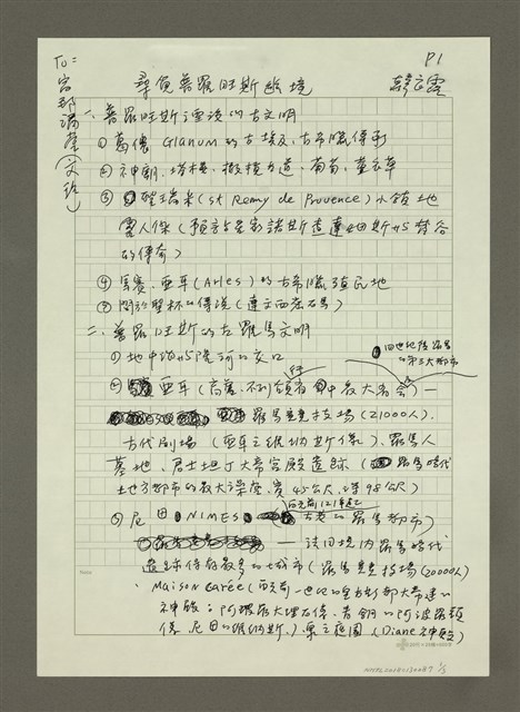主要名稱：尋覓普羅旺斯幽境圖檔，第1張，共3張