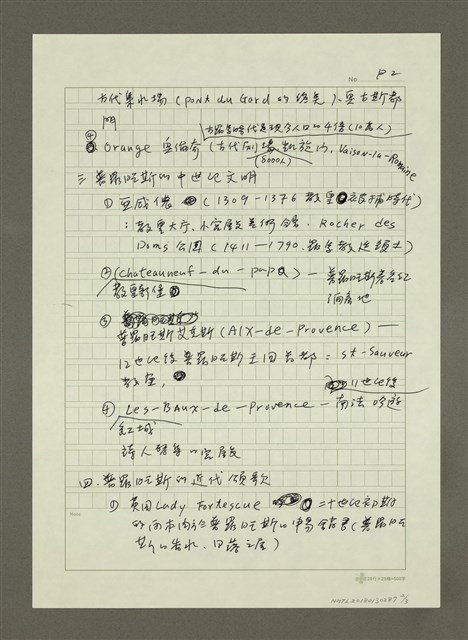 主要名稱：尋覓普羅旺斯幽境圖檔，第2張，共3張