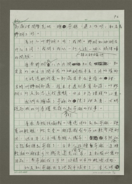 主要名稱：夢幻紅苧麻生出的泰雅織布—尤瑪達陸和她的野桐工坊圖檔，第3張，共8張