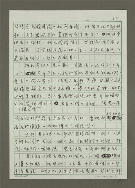 主要名稱：夢幻紅苧麻生出的泰雅織布—尤瑪達陸和她的野桐工坊圖檔，第4張，共8張