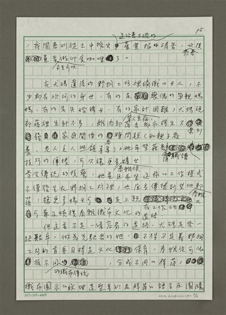 主要名稱：夢幻紅苧麻生出的泰雅織布—尤瑪達陸和她的野桐工坊圖檔，第5張，共8張