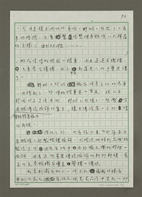 主要名稱：夢幻紅苧麻生出的泰雅織布—尤瑪達陸和她的野桐工坊圖檔，第6張，共8張