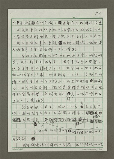 主要名稱：夢幻紅苧麻生出的泰雅織布—尤瑪達陸和她的野桐工坊圖檔，第7張，共8張