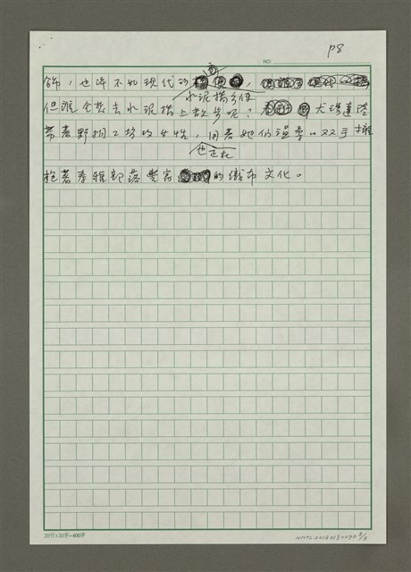 主要名稱：夢幻紅苧麻生出的泰雅織布—尤瑪達陸和她的野桐工坊圖檔，第8張，共8張