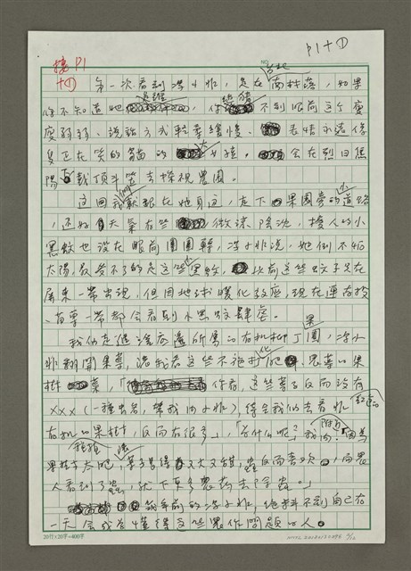 主要名稱：從土地倫理了解社會學的現代農人—溪底遙學習農園和馮小非的故事圖檔，第2張，共12張