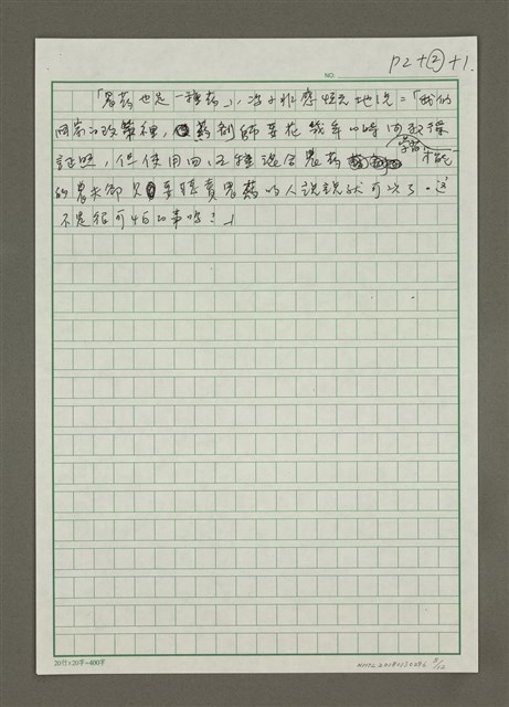 主要名稱：從土地倫理了解社會學的現代農人—溪底遙學習農園和馮小非的故事圖檔，第5張，共12張