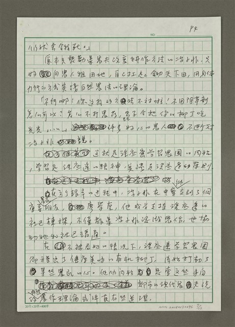 主要名稱：從土地倫理了解社會學的現代農人—溪底遙學習農園和馮小非的故事圖檔，第7張，共12張