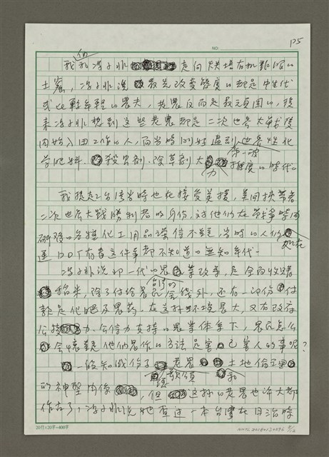 主要名稱：從土地倫理了解社會學的現代農人—溪底遙學習農園和馮小非的故事圖檔，第8張，共12張