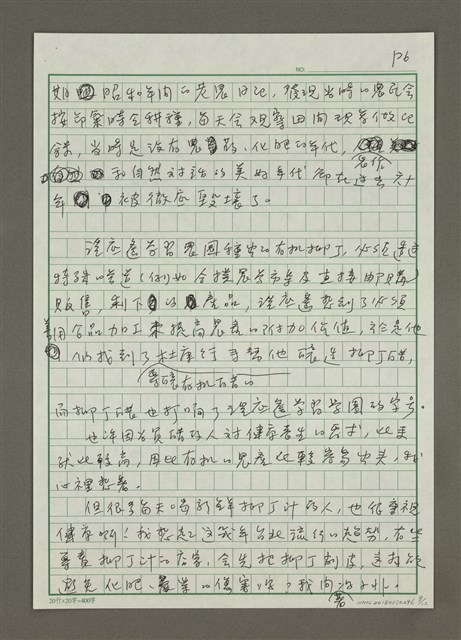 主要名稱：從土地倫理了解社會學的現代農人—溪底遙學習農園和馮小非的故事圖檔，第9張，共12張
