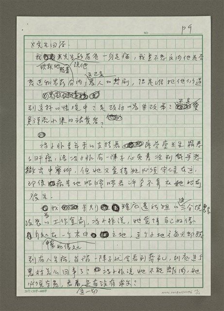 主要名稱：從土地倫理了解社會學的現代農人—溪底遙學習農園和馮小非的故事圖檔，第12張，共12張