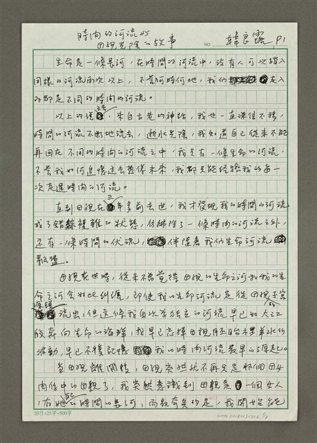 主要名稱：時間的河流與母親光陰的故事圖檔，第1張，共8張