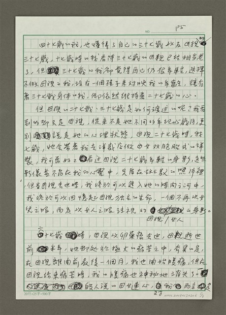 主要名稱：時間的河流與母親光陰的故事圖檔，第5張，共8張
