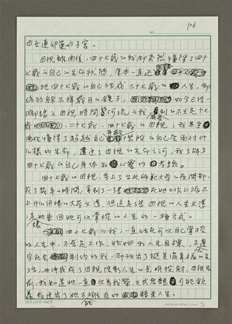 主要名稱：時間的河流與母親光陰的故事圖檔，第6張，共8張