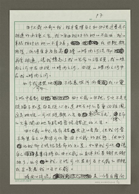 主要名稱：時間的河流與母親光陰的故事圖檔，第7張，共8張
