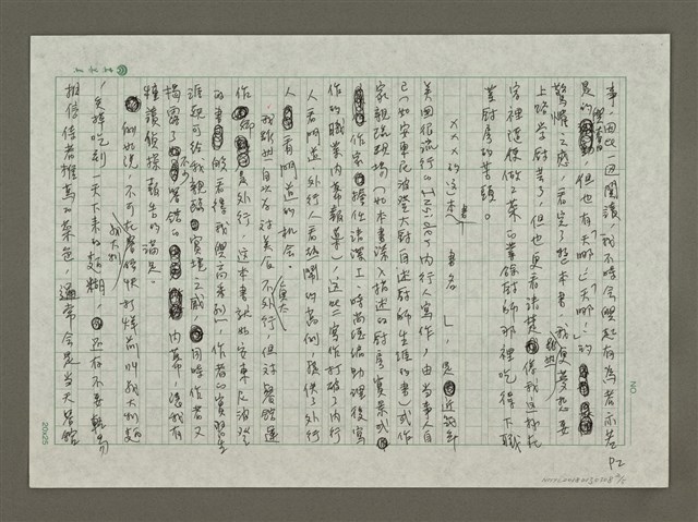 主要名稱：愛熱，就只好進廚房圖檔，第2張，共5張