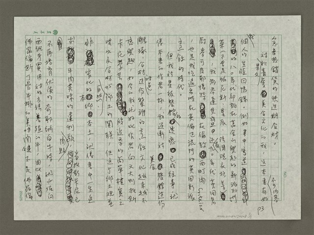 主要名稱：愛熱，就只好進廚房圖檔，第3張，共5張