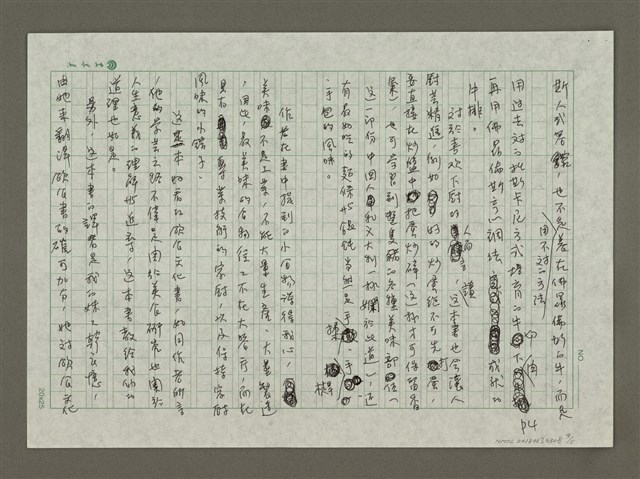 主要名稱：愛熱，就只好進廚房圖檔，第4張，共5張