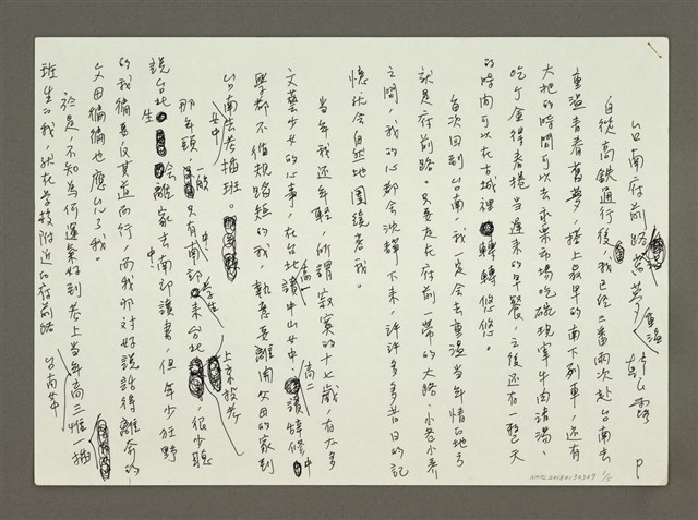 主要名稱：台南府前路舊夢重溫圖檔，第1張，共5張